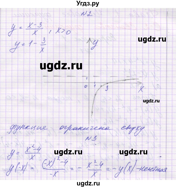 ГДЗ (Решебник) по алгебре 10 класс (самостоятельные работы ) Александрова Л.А. / С-2. вариант номер / 1(продолжение 2)