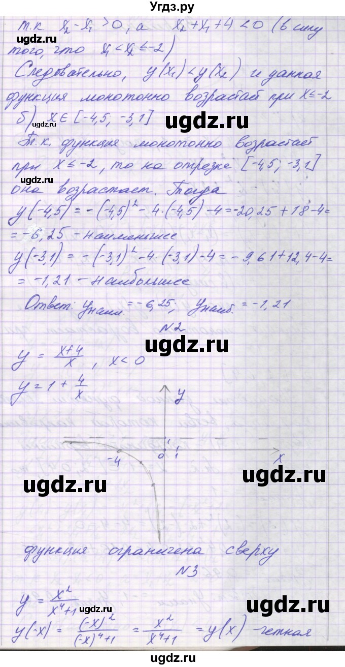 ГДЗ (Решебник) по алгебре 10 класс (самостоятельные работы ) Александрова Л.А. / С-2. вариант номер / 2(продолжение 2)