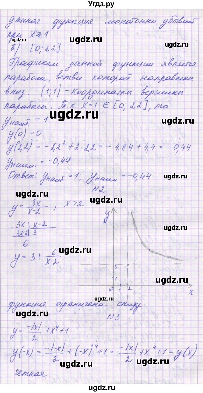 ГДЗ (Решебник) по алгебре 10 класс (самостоятельные работы ) Александрова Л.А. / С-2. вариант номер / 4(продолжение 2)