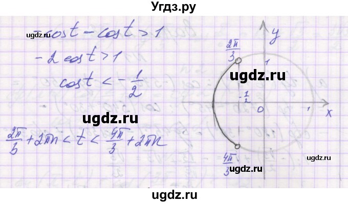 ГДЗ (Решебник) по алгебре 10 класс (самостоятельные работы ) Александрова Л.А. / С-11. вариант номер / 1(продолжение 2)