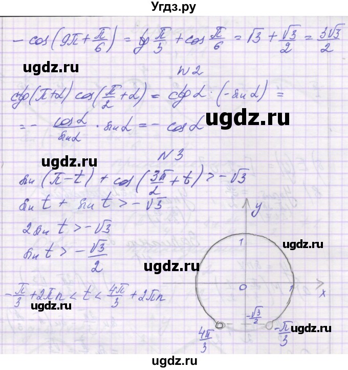 ГДЗ (Решебник) по алгебре 10 класс (самостоятельные работы ) Александрова Л.А. / С-11. вариант номер / 4(продолжение 2)