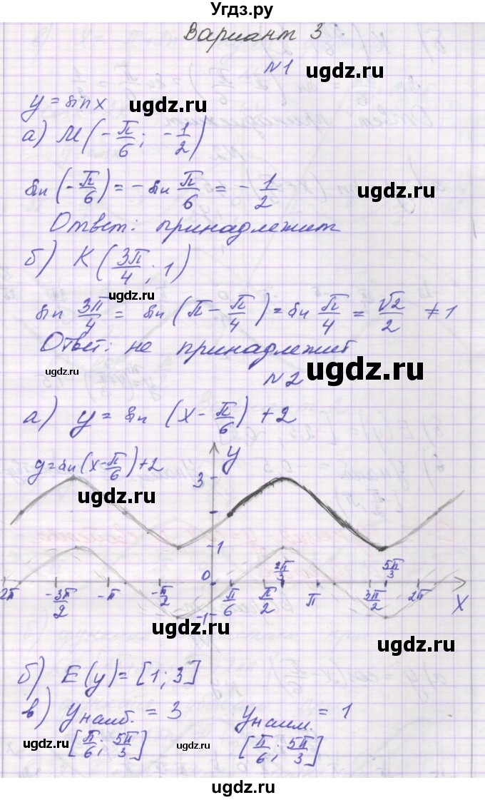ГДЗ (Решебник) по алгебре 10 класс (самостоятельные работы ) Александрова Л.А. / С-12. вариант номер / 3