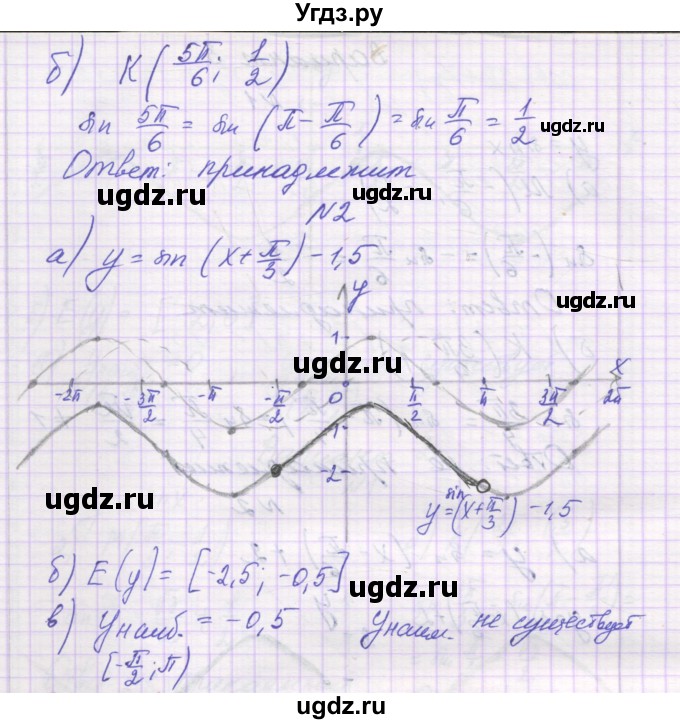 ГДЗ (Решебник) по алгебре 10 класс (самостоятельные работы ) Александрова Л.А. / С-12. вариант номер / 4(продолжение 2)