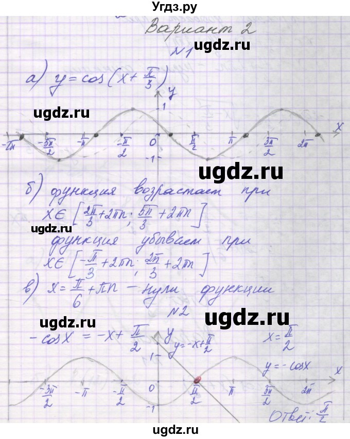 ГДЗ (Решебник) по алгебре 10 класс (самостоятельные работы ) Александрова Л.А. / С-13. вариант номер / 2