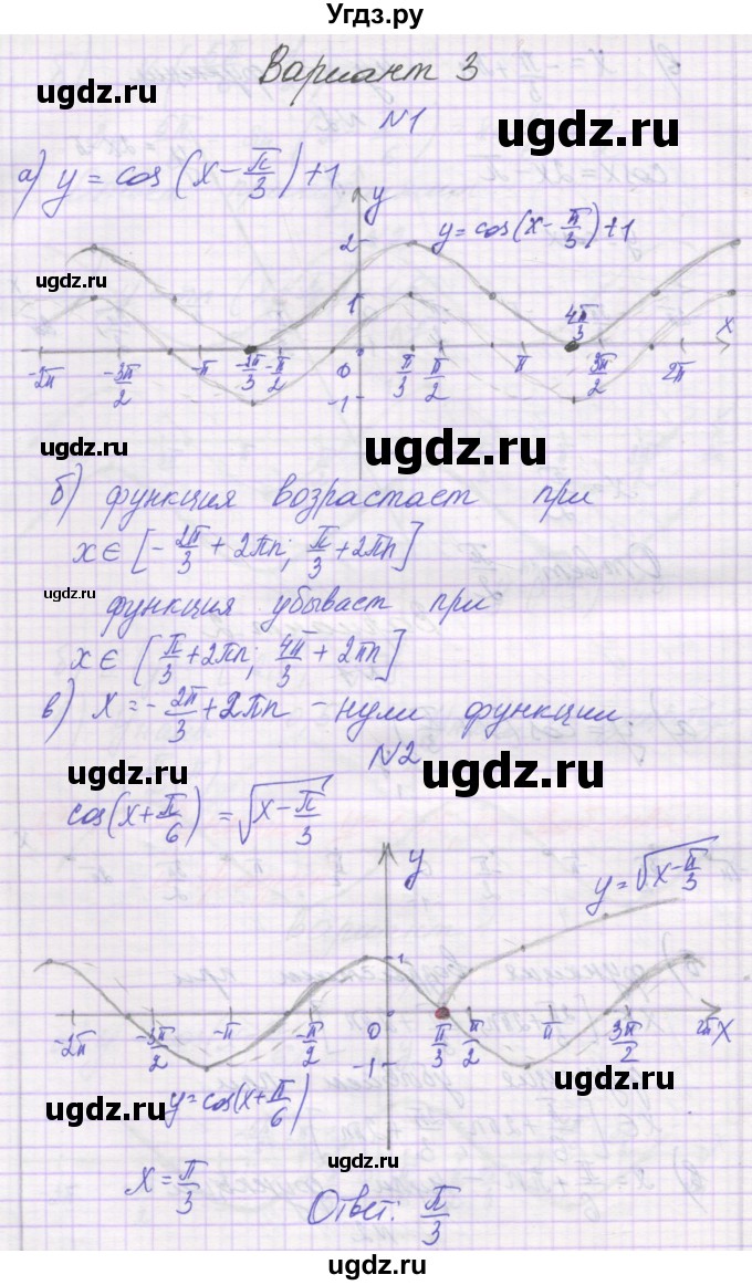 ГДЗ (Решебник) по алгебре 10 класс (самостоятельные работы ) Александрова Л.А. / С-13. вариант номер / 3