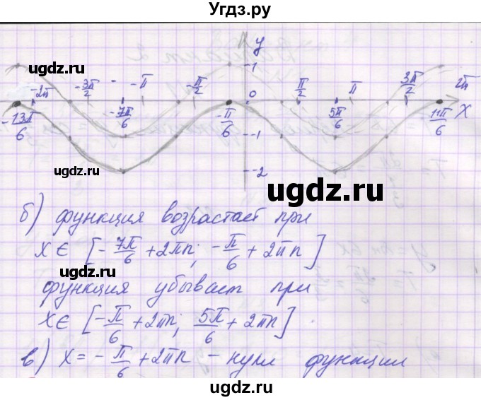 ГДЗ (Решебник) по алгебре 10 класс (самостоятельные работы ) Александрова Л.А. / С-13. вариант номер / 4(продолжение 2)