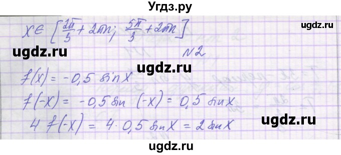 ГДЗ (Решебник) по алгебре 10 класс (самостоятельные работы ) Александрова Л.А. / С-15. вариант номер / 1(продолжение 2)