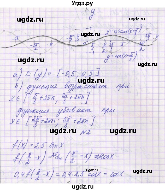 ГДЗ (Решебник) по алгебре 10 класс (самостоятельные работы ) Александрова Л.А. / С-15. вариант номер / 3(продолжение 2)