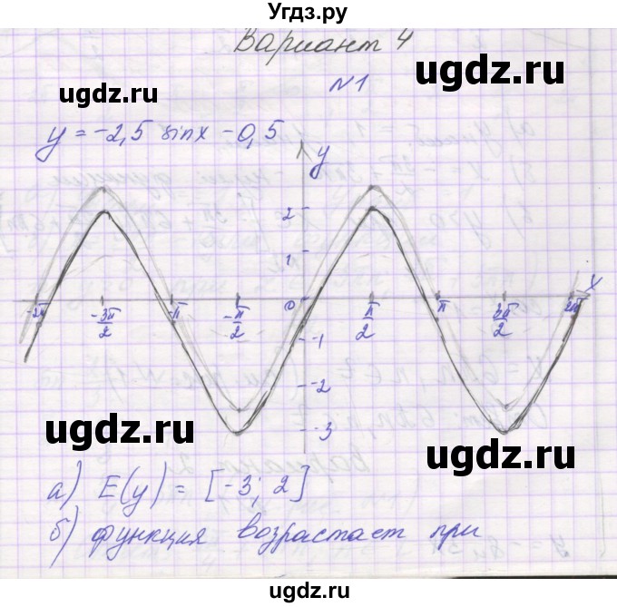 ГДЗ (Решебник) по алгебре 10 класс (самостоятельные работы ) Александрова Л.А. / С-15. вариант номер / 4