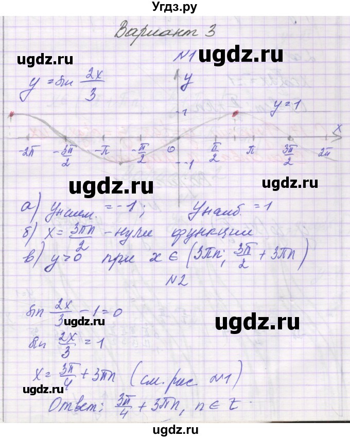 ГДЗ (Решебник) по алгебре 10 класс (самостоятельные работы ) Александрова Л.А. / С-16. вариант номер / 3