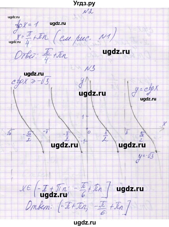 ГДЗ (Решебник) по алгебре 10 класс (самостоятельные работы ) Александрова Л.А. / С-17. вариант номер / 1(продолжение 2)