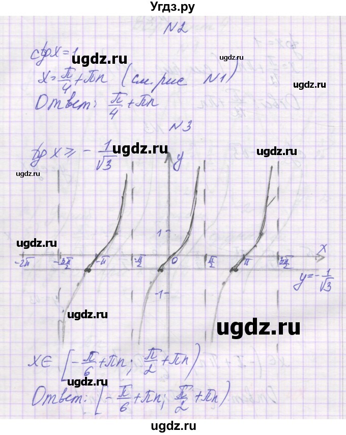 ГДЗ (Решебник) по алгебре 10 класс (самостоятельные работы ) Александрова Л.А. / С-17. вариант номер / 2(продолжение 2)