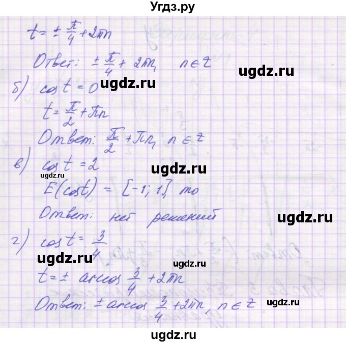 ГДЗ (Решебник) по алгебре 10 класс (самостоятельные работы ) Александрова Л.А. / С-18. вариант номер / 1(продолжение 2)