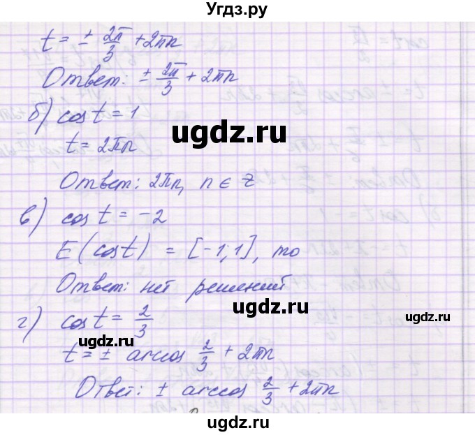 ГДЗ (Решебник) по алгебре 10 класс (самостоятельные работы ) Александрова Л.А. / С-18. вариант номер / 2(продолжение 2)