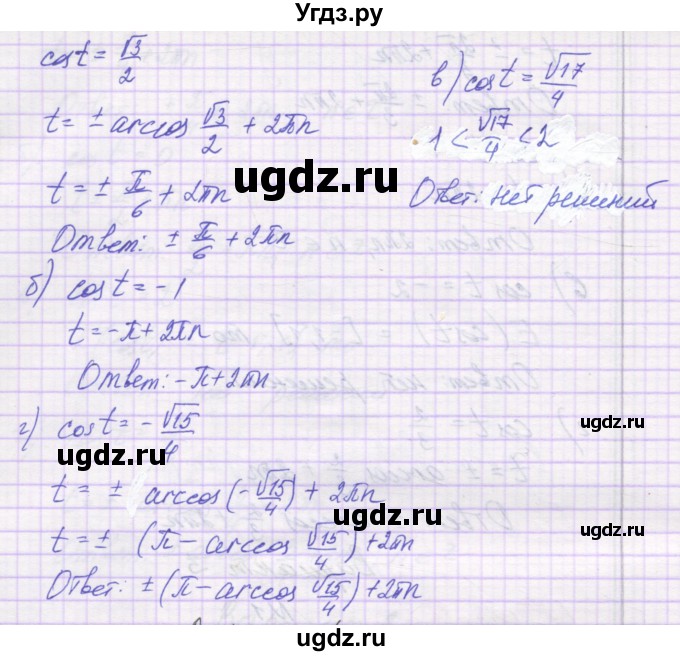 ГДЗ (Решебник) по алгебре 10 класс (самостоятельные работы ) Александрова Л.А. / С-18. вариант номер / 3(продолжение 2)