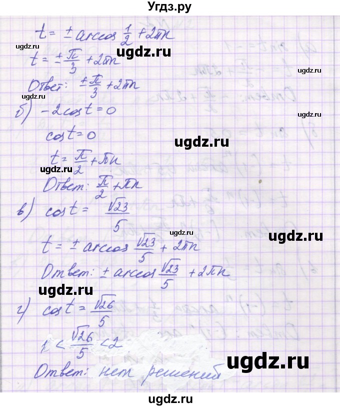 ГДЗ (Решебник) по алгебре 10 класс (самостоятельные работы ) Александрова Л.А. / С-18. вариант номер / 4(продолжение 2)