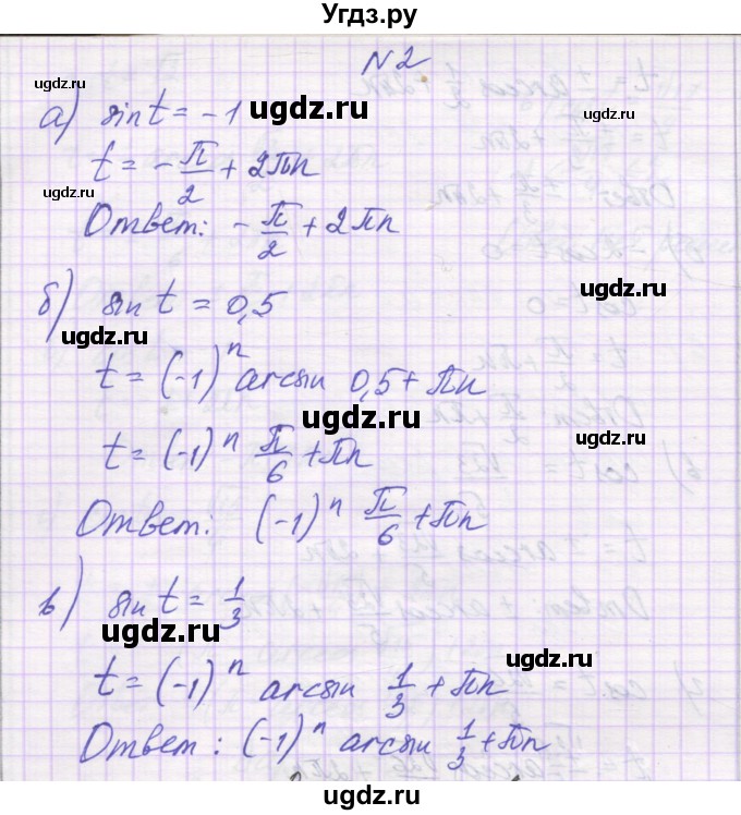 ГДЗ (Решебник) по алгебре 10 класс (самостоятельные работы ) Александрова Л.А. / С-19. вариант номер / 1(продолжение 2)