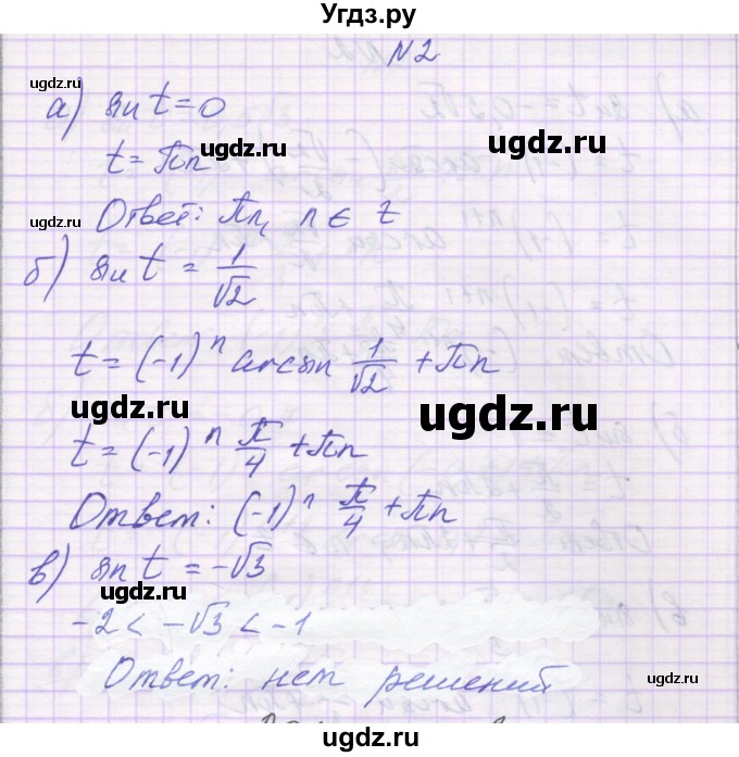 ГДЗ (Решебник) по алгебре 10 класс (самостоятельные работы ) Александрова Л.А. / С-19. вариант номер / 2(продолжение 2)