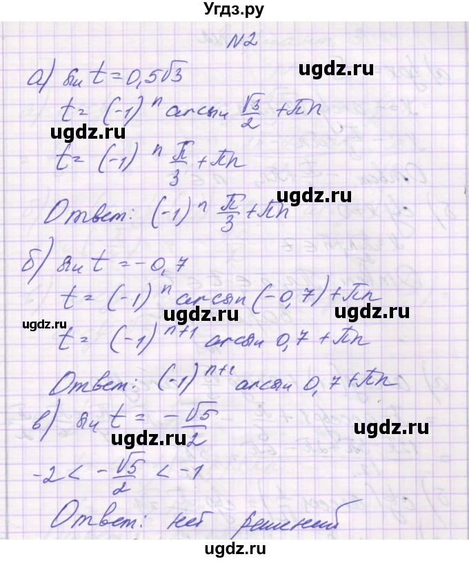 ГДЗ (Решебник) по алгебре 10 класс (самостоятельные работы ) Александрова Л.А. / С-19. вариант номер / 4(продолжение 2)