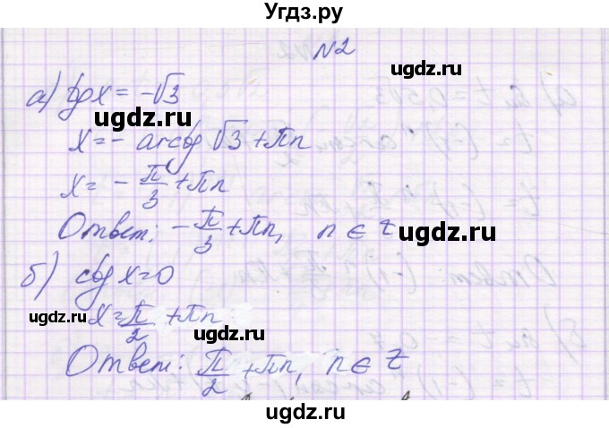 ГДЗ (Решебник) по алгебре 10 класс (самостоятельные работы ) Александрова Л.А. / С-20. вариант номер / 1(продолжение 2)