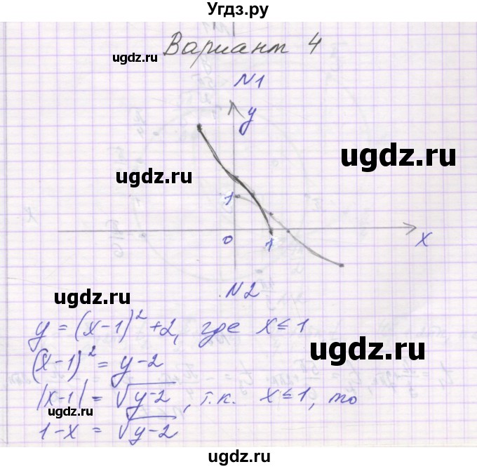 ГДЗ (Решебник) по алгебре 10 класс (самостоятельные работы ) Александрова Л.А. / С-3. вариант номер / 4