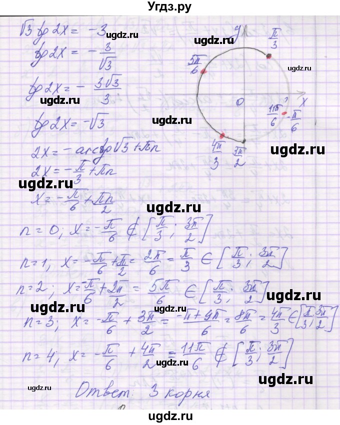 ГДЗ (Решебник) по алгебре 10 класс (самостоятельные работы ) Александрова Л.А. / С-21. вариант номер / 2(продолжение 2)