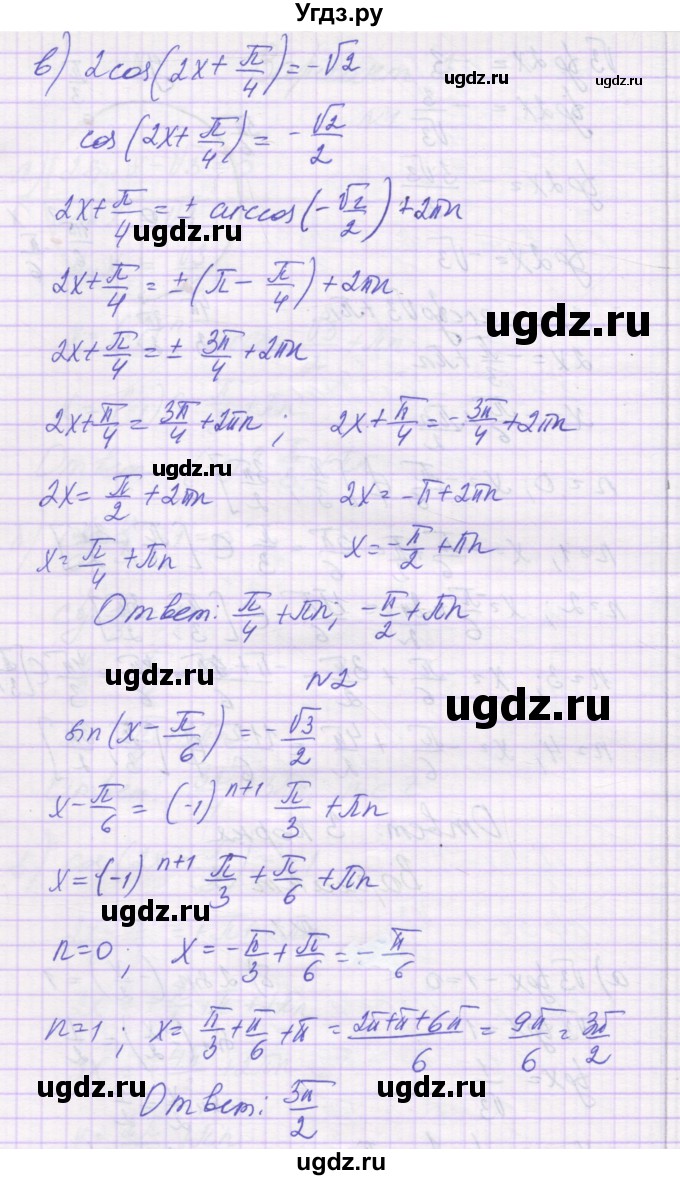 ГДЗ (Решебник) по алгебре 10 класс (самостоятельные работы ) Александрова Л.А. / С-21. вариант номер / 3(продолжение 2)
