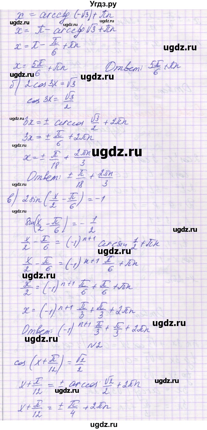 ГДЗ (Решебник) по алгебре 10 класс (самостоятельные работы ) Александрова Л.А. / С-21. вариант номер / 4(продолжение 2)