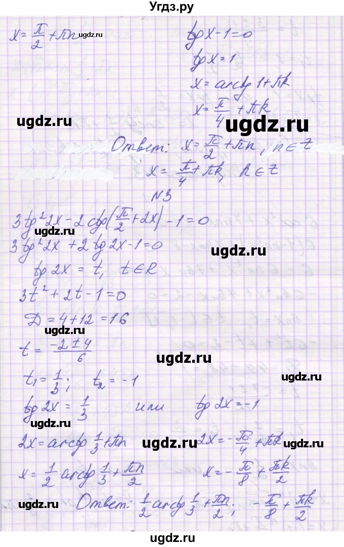 ГДЗ (Решебник) по алгебре 10 класс (самостоятельные работы ) Александрова Л.А. / С-22. вариант номер / 3(продолжение 2)