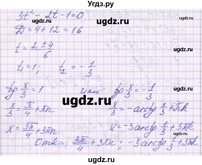 ГДЗ (Решебник) по алгебре 10 класс (самостоятельные работы ) Александрова Л.А. / С-22. вариант номер / 4(продолжение 3)