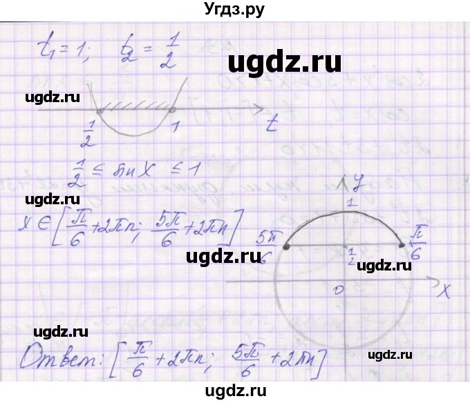 ГДЗ (Решебник) по алгебре 10 класс (самостоятельные работы ) Александрова Л.А. / С-24. вариант номер / 1(продолжение 2)