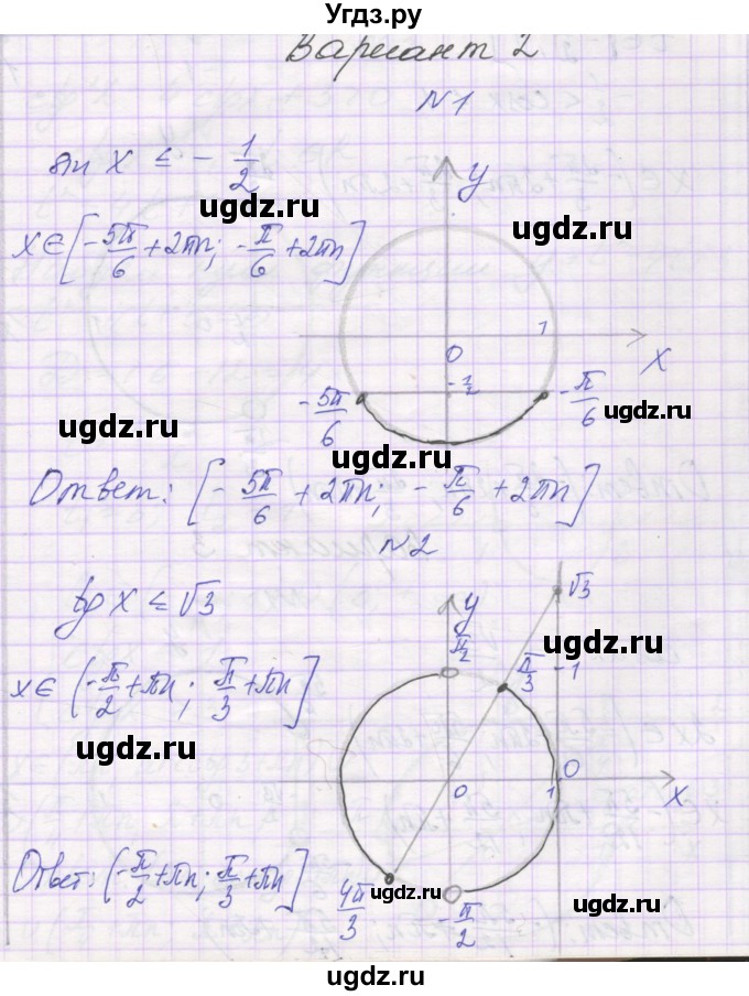 ГДЗ (Решебник) по алгебре 10 класс (самостоятельные работы ) Александрова Л.А. / С-24. вариант номер / 2