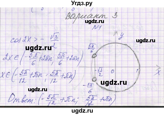 ГДЗ (Решебник) по алгебре 10 класс (самостоятельные работы ) Александрова Л.А. / С-24. вариант номер / 3