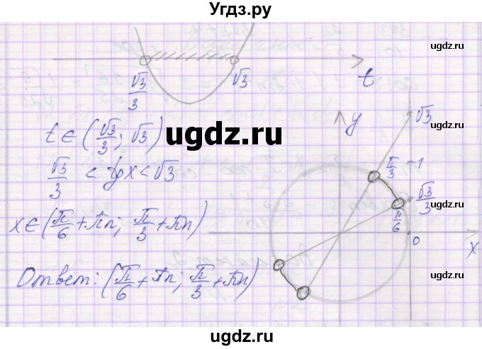ГДЗ (Решебник) по алгебре 10 класс (самостоятельные работы ) Александрова Л.А. / С-24. вариант номер / 4(продолжение 2)