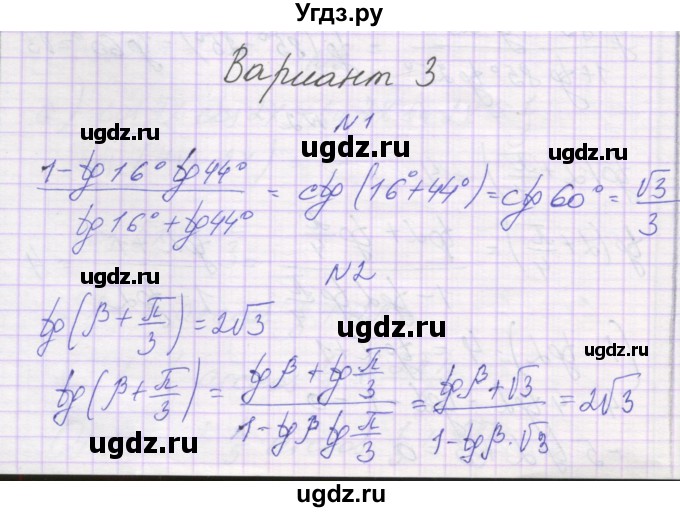 ГДЗ (Решебник) по алгебре 10 класс (самостоятельные работы ) Александрова Л.А. / С-27. вариант номер / 3