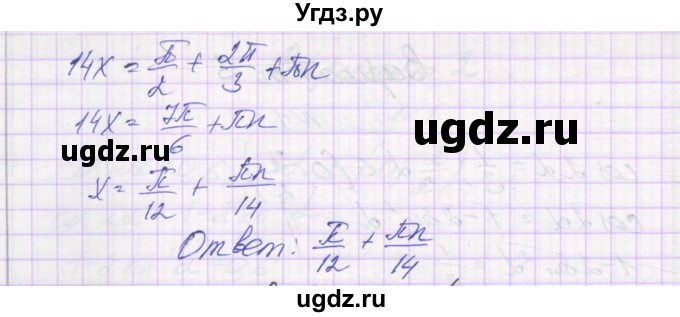 ГДЗ (Решебник) по алгебре 10 класс (самостоятельные работы ) Александрова Л.А. / С-29. вариант номер / 3(продолжение 2)