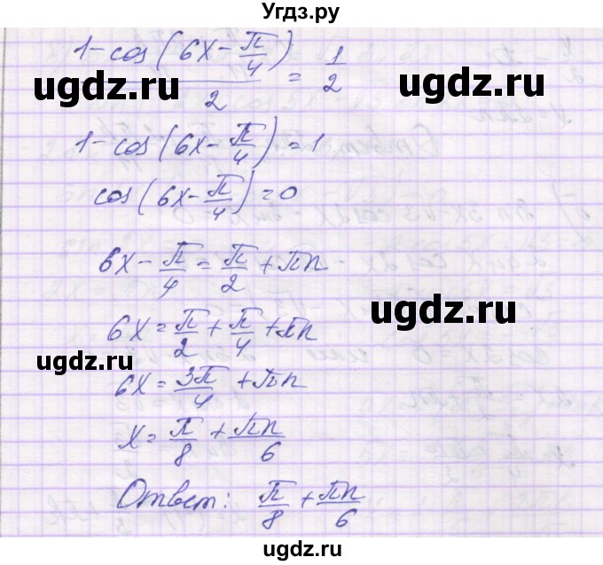 ГДЗ (Решебник) по алгебре 10 класс (самостоятельные работы ) Александрова Л.А. / С-29. вариант номер / 4(продолжение 2)