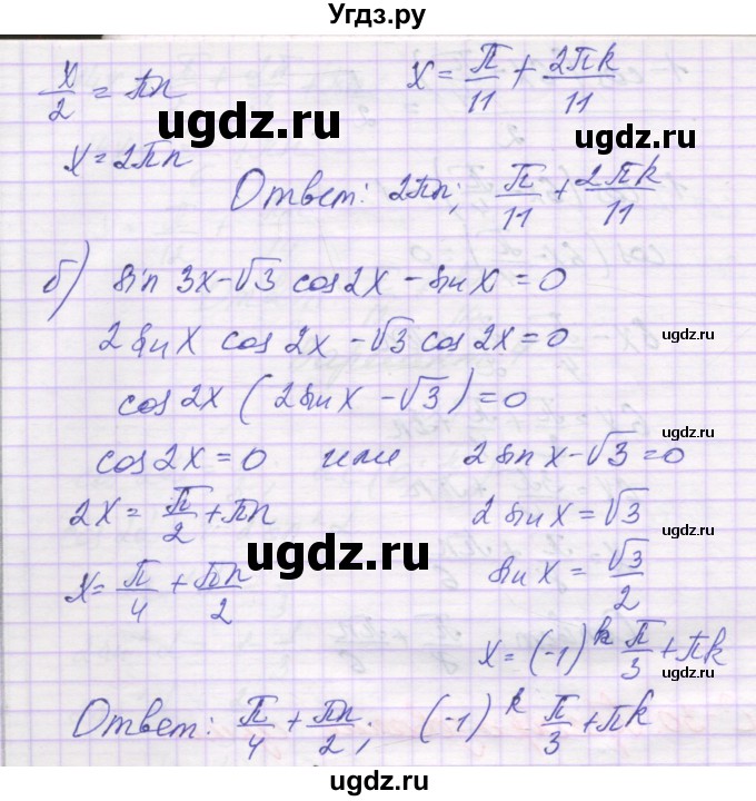 ГДЗ (Решебник) по алгебре 10 класс (самостоятельные работы ) Александрова Л.А. / С-30. вариант номер / 1(продолжение 2)