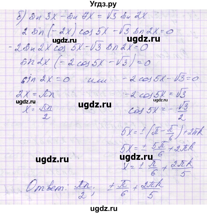 ГДЗ (Решебник) по алгебре 10 класс (самостоятельные работы ) Александрова Л.А. / С-30. вариант номер / 2(продолжение 2)