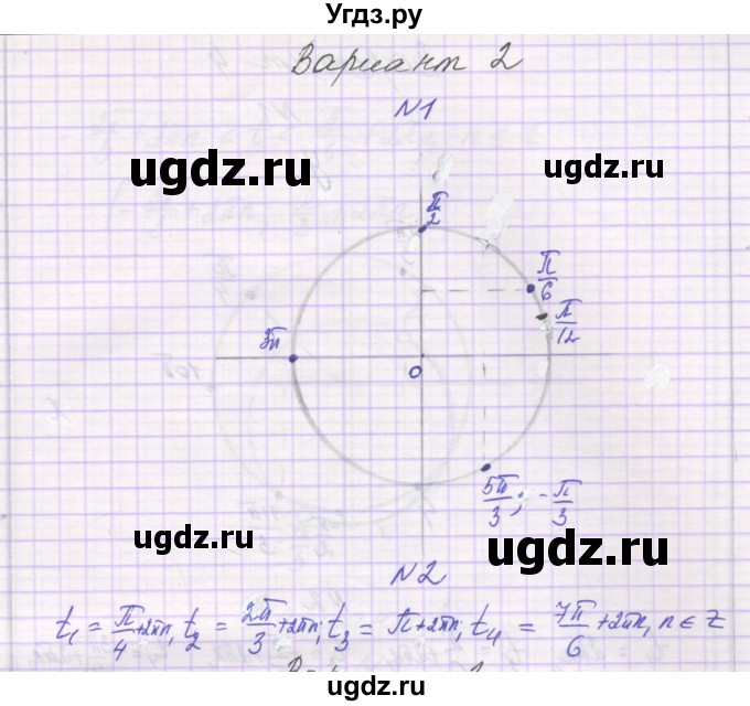 ГДЗ (Решебник) по алгебре 10 класс (самостоятельные работы ) Александрова Л.А. / С-4. вариант номер / 2