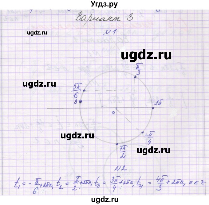 ГДЗ (Решебник) по алгебре 10 класс (самостоятельные работы ) Александрова Л.А. / С-4. вариант номер / 3