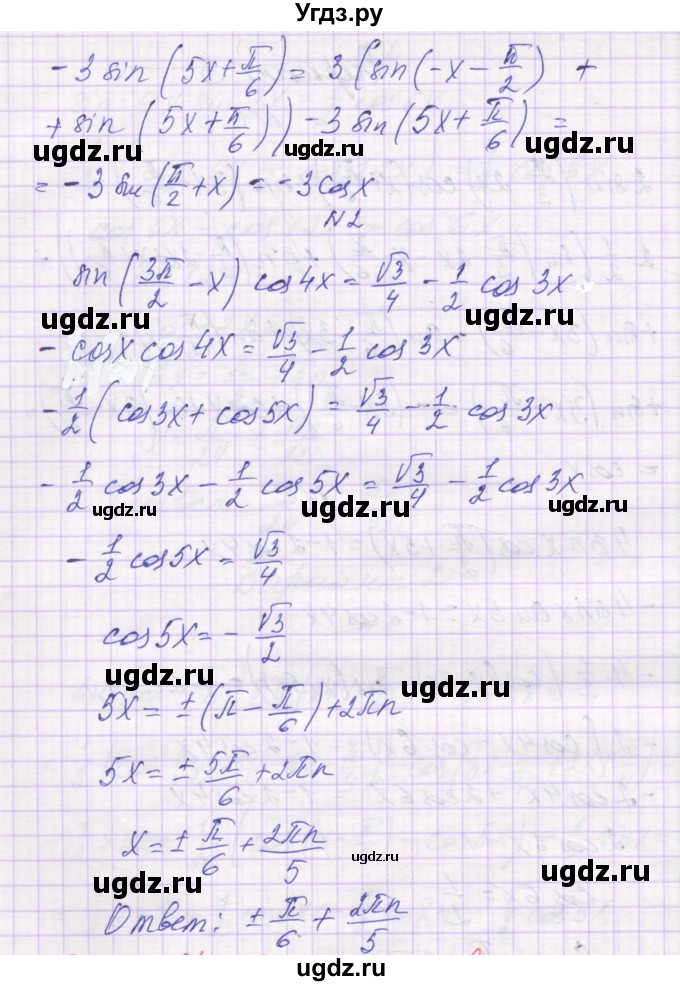 ГДЗ (Решебник) по алгебре 10 класс (самостоятельные работы ) Александрова Л.А. / С-31. вариант номер / 4(продолжение 2)