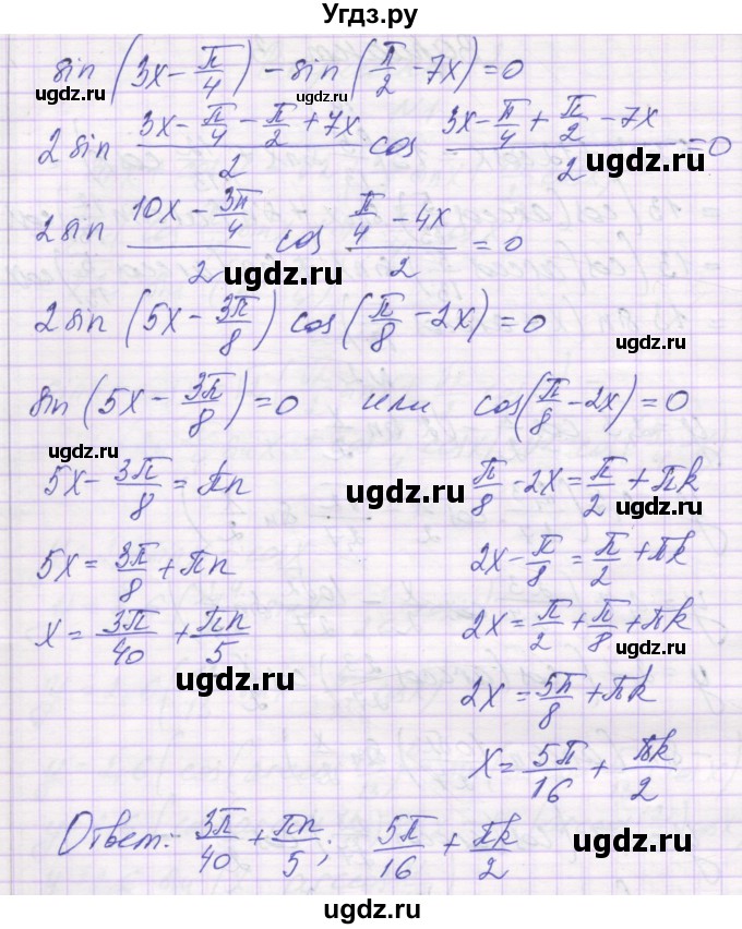 ГДЗ (Решебник) по алгебре 10 класс (самостоятельные работы ) Александрова Л.А. / С-32. вариант номер / 3(продолжение 2)