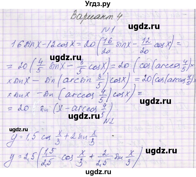 ГДЗ (Решебник) по алгебре 10 класс (самостоятельные работы ) Александрова Л.А. / С-32. вариант номер / 4