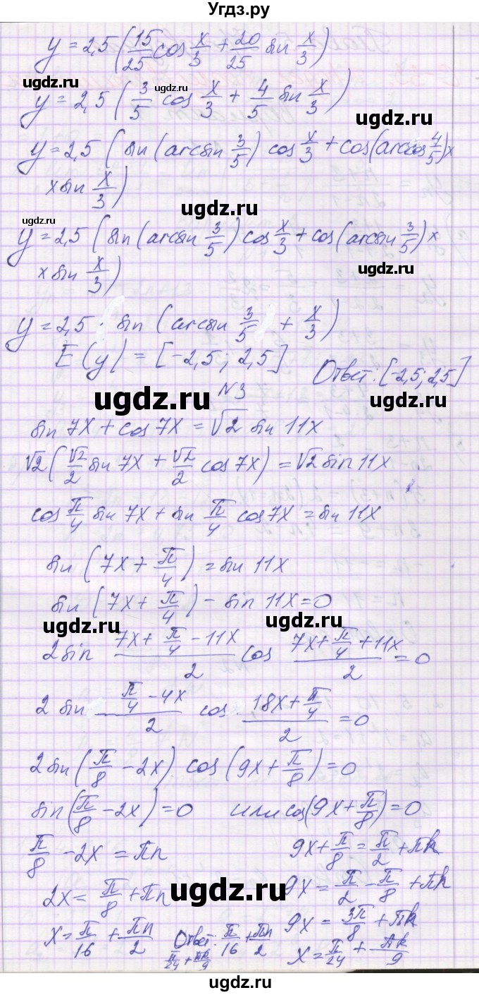 ГДЗ (Решебник) по алгебре 10 класс (самостоятельные работы ) Александрова Л.А. / С-32. вариант номер / 4(продолжение 2)