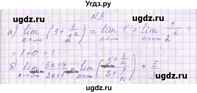 ГДЗ (Решебник) по алгебре 10 класс (самостоятельные работы ) Александрова Л.А. / С-33. вариант номер / 1(продолжение 2)