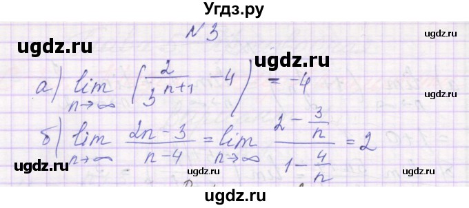 ГДЗ (Решебник) по алгебре 10 класс (самостоятельные работы ) Александрова Л.А. / С-33. вариант номер / 2(продолжение 2)