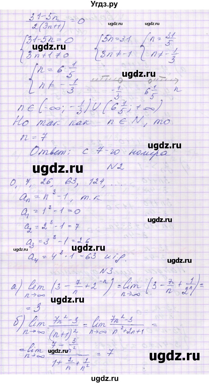 ГДЗ (Решебник) по алгебре 10 класс (самостоятельные работы ) Александрова Л.А. / С-33. вариант номер / 3(продолжение 2)