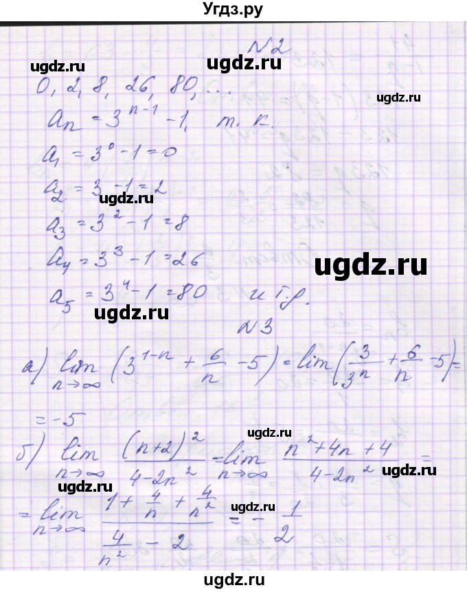 ГДЗ (Решебник) по алгебре 10 класс (самостоятельные работы ) Александрова Л.А. / С-33. вариант номер / 4(продолжение 2)