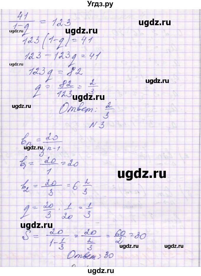 ГДЗ (Решебник) по алгебре 10 класс (самостоятельные работы ) Александрова Л.А. / С-34. вариант номер / 1(продолжение 2)